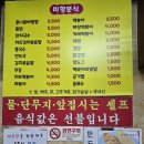 미향분식 - 연천군 은전로78번길 10 | 미향분식