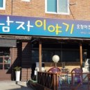 두남자오징어