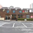 이금돈지 이미지