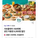 이니스프리롯데
