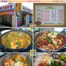 월배메기매운탕 이미지