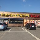천안옛날호두과자북천안IC입장점