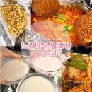 와우로 1L(1->종점) | 인천 주안 술집 느린마을 양조장 주안역점 막걸리 안주 맛집 후기
