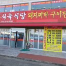 와촌식당 이미지