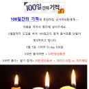 천안백석작심독서실 이미지