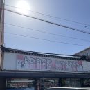 소머리국밥직접뽑는막국수