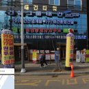 태건공인중개사사무소 이미지