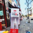 도영약국 이미지