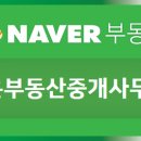 협진부동산중개사무소 이미지