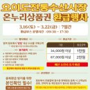 오이도전통수산시장 이미지