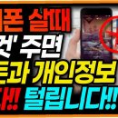 스마트폰 완벽가이드 이미지