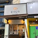 붕어있슈 네이버블로그