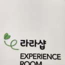 라라샵화곡역점 이미지