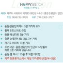 제주 행복스케치 펜션 | 제주 서귀포 숙소, 연돈 근처 지내기 좋은 행복스케치펜션