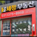 세정공인중개사사무소 이미지