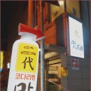 화명 이대맛태 이미지