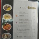 중화요리연경 이미지