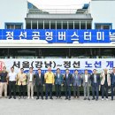 강원고속㈜ 이미지