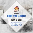 테크공인중개사사무소 이미지
