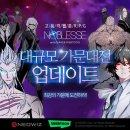노블레스 포모스
