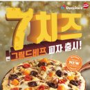 도미노피자여주점 이미지