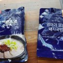 부산명가국밥