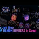 [🔴드론시점 ] 케이팝데몬헌터스 SPECIAL ‪@NetflixKorea‬ ‪@Netflix‬ | 2025 한강불빛공연 드론라이트쇼 이미지