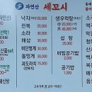 다자연맛집 이미지