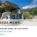 가평용소폭포 양지펜션 이미지