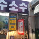 동탄자연주유소 이미지