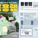 용산-18 시민일보