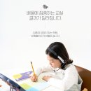 몰입학원