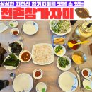 전촌참가자미회 이미지