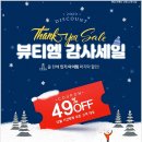 뷰티엠의원 네이버블로그