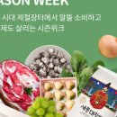 농산물 알뜰장터