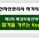 부동산혼동기의 제테크 공부방법 이미지