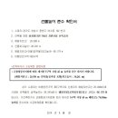 광성측량토목설계공사
