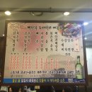 도마다리감자탕전문점 이미지