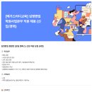 [메가스터디교육] 김영편입 학원사업본부 직원 채용 (~10.08) 이미지