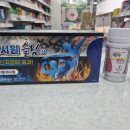 의림약국 | [부산 금정구 햇님약국] 지방과다증, 복부비만에 효과적인 “아시원슬림산” 이 입고되었습니다.