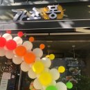 가츠몽 상일역점 이미지