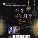 전주상업정보고등학교 14회정기연주회 초대합니다. 이미지