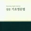 기초영문법 이미지