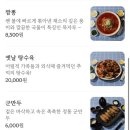 교동귀금속골목 | 대구 교동 가성비 중식 | ‘묵자루 중식당’ 후기