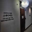 스파다미르 이미지
