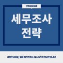 반포세무회계 이미지