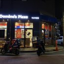 도미노피자다산 이미지