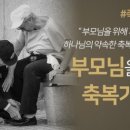 병들어 고생하는 부모님을 위한 기도 이미지