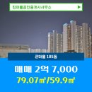 킹공인중개사사무소 이미지