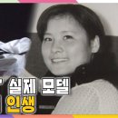 소양강 처녀 실제 모델 이미지